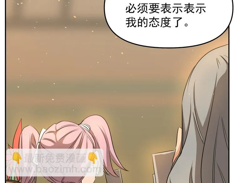 第8话 自讨苦吃？未必！ 第8页