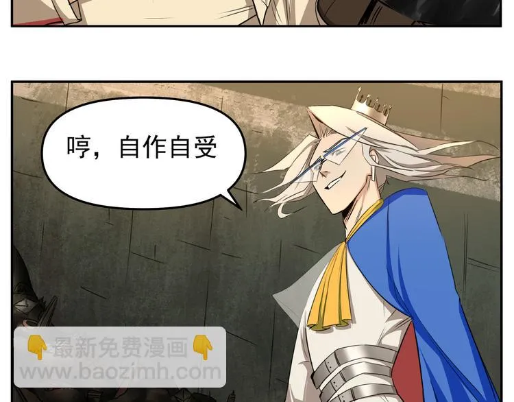 第8话 自讨苦吃？未必！ 第32页