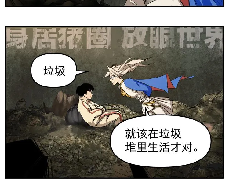 第8话 自讨苦吃？未必！ 第33页