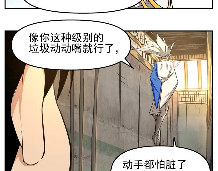 第8话 自讨苦吃？未必！ 第38页