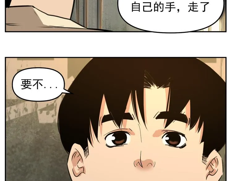 第8话 自讨苦吃？未必！ 第39页