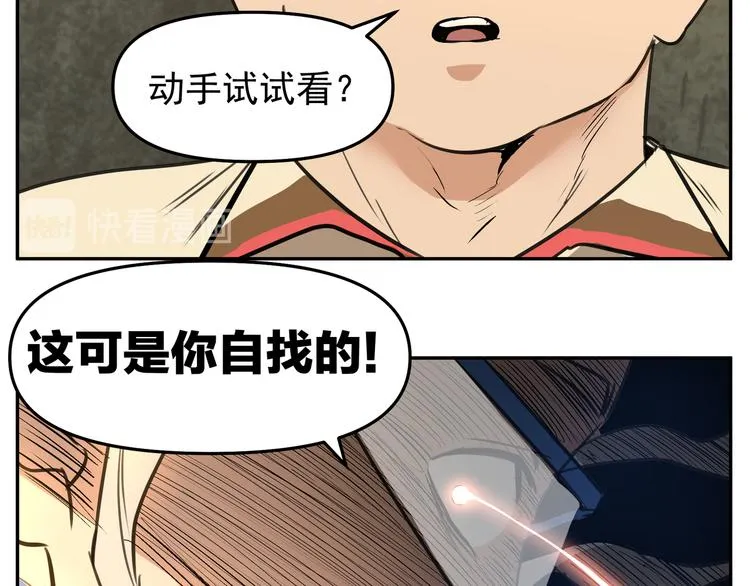 第8话 自讨苦吃？未必！ 第40页