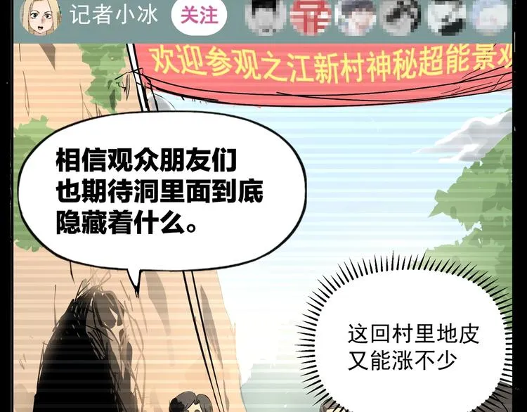 第2话 胖子英雄去面试？ 第41页
