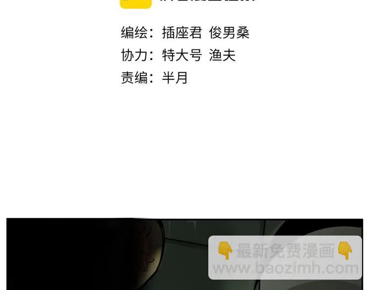 第三话 我要试炼你 第4页