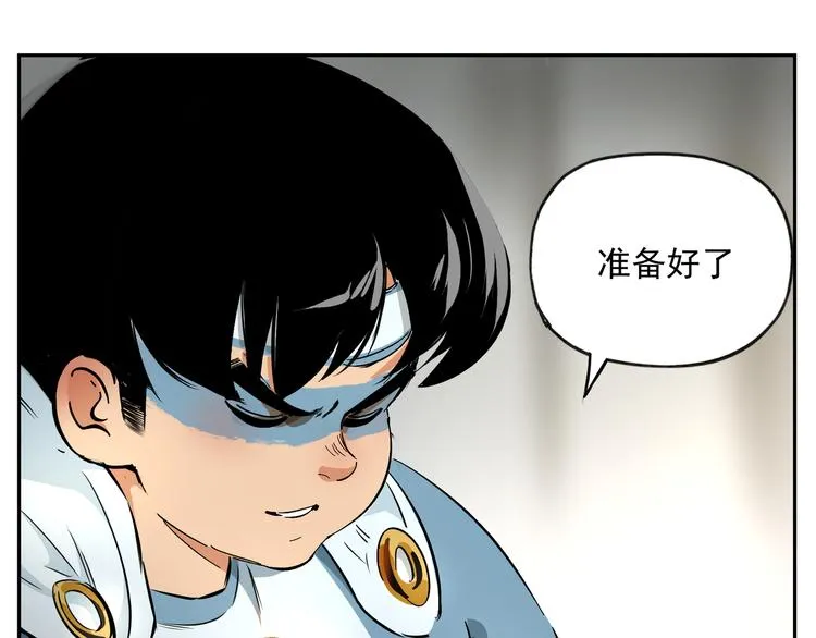 第三话 我要试炼你 第9页