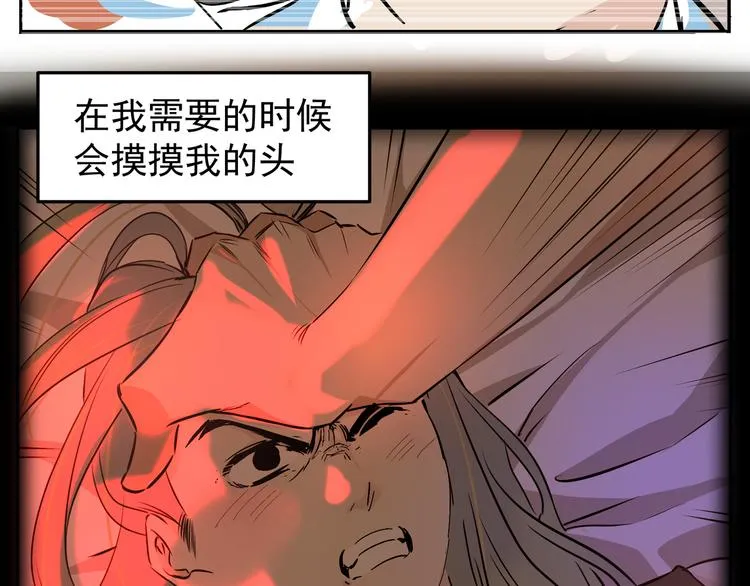 第三话 我要试炼你 第96页