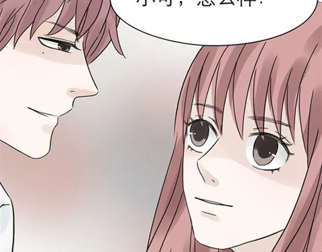 第5话 那样的一个女人…… 第38页