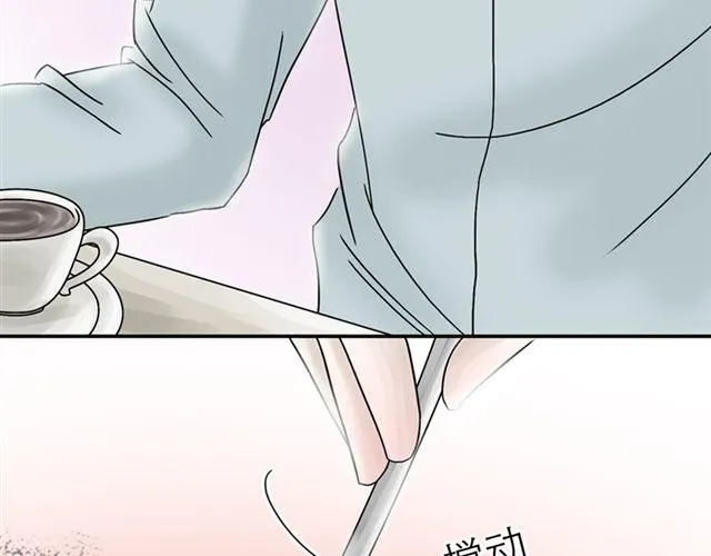 第3话 是想我了吗？ 第3页