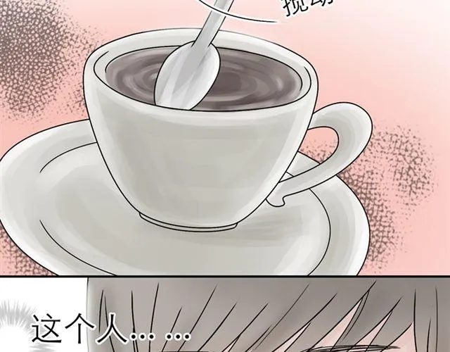 第3话 是想我了吗？ 第4页