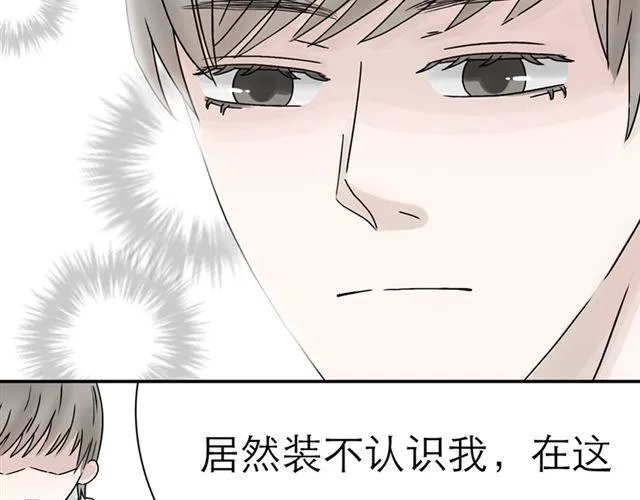 第3话 是想我了吗？ 第5页