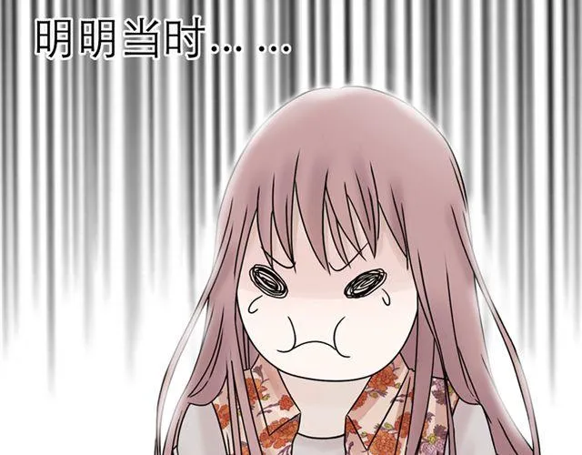 第3话 是想我了吗？ 第7页