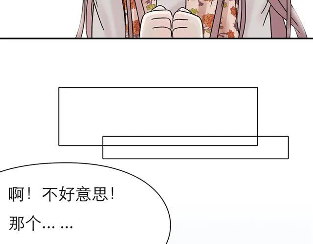 第3话 是想我了吗？ 第8页