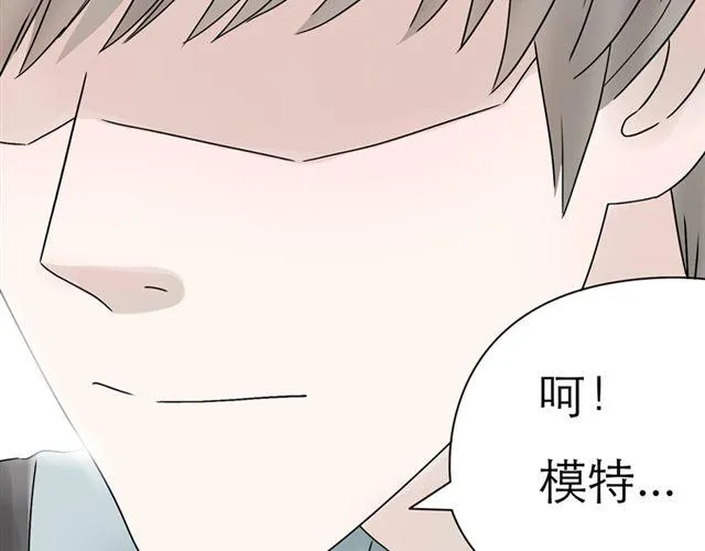 第3话 是想我了吗？ 第11页