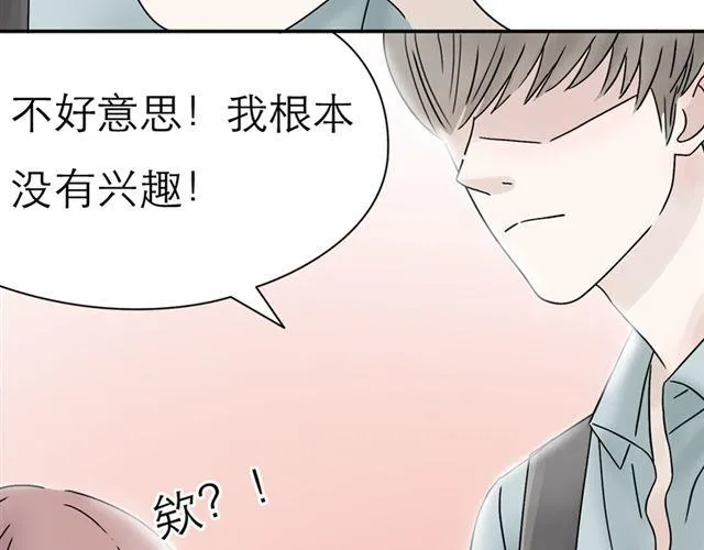 第3话 是想我了吗？ 第12页