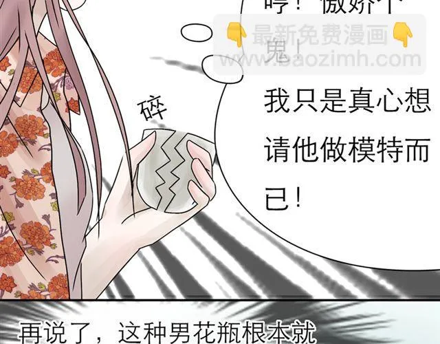 第3话 是想我了吗？ 第17页
