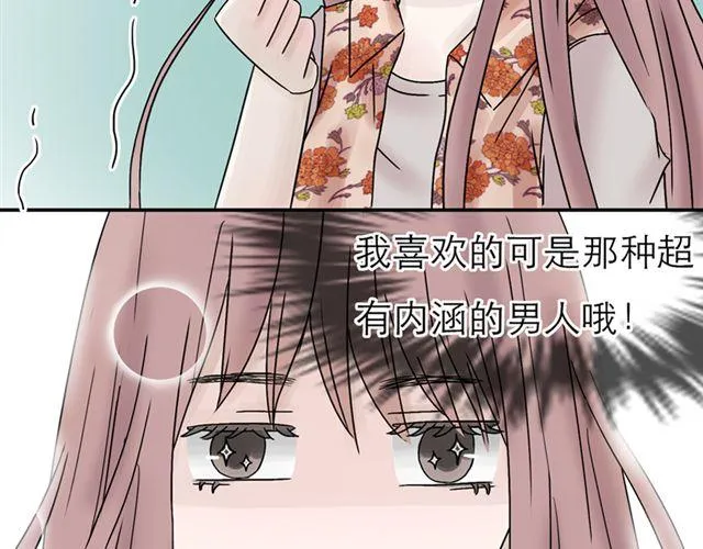 第3话 是想我了吗？ 第19页