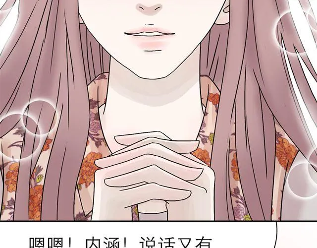 第3话 是想我了吗？ 第20页