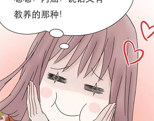 第3话 是想我了吗？ 第21页