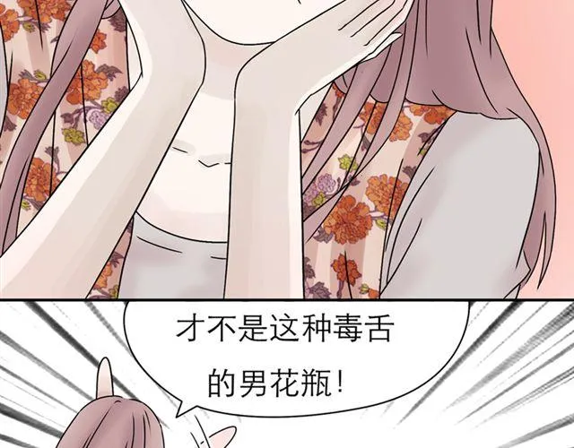 第3话 是想我了吗？ 第22页