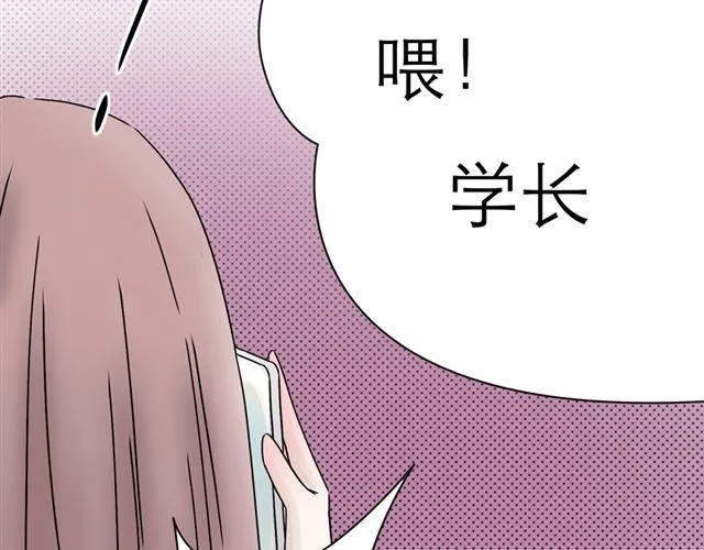 第3话 是想我了吗？ 第25页