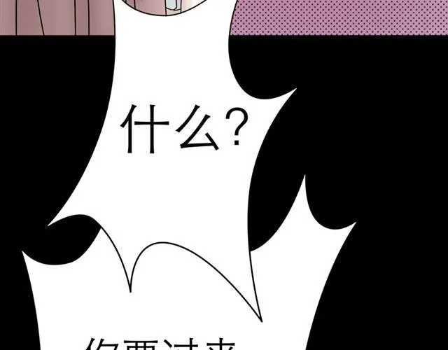第3话 是想我了吗？ 第26页