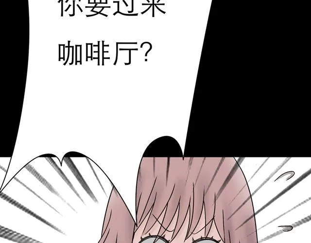 第3话 是想我了吗？ 第27页
