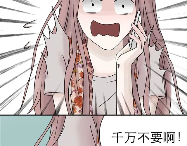 第3话 是想我了吗？ 第28页