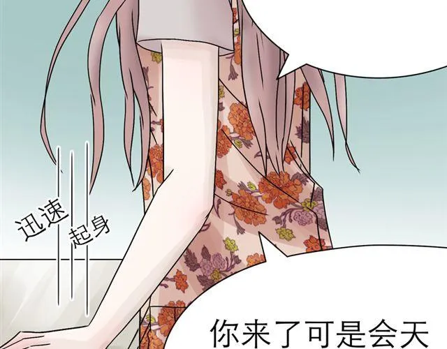 第3话 是想我了吗？ 第29页