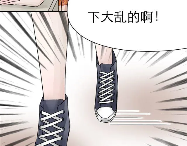 第3话 是想我了吗？ 第30页