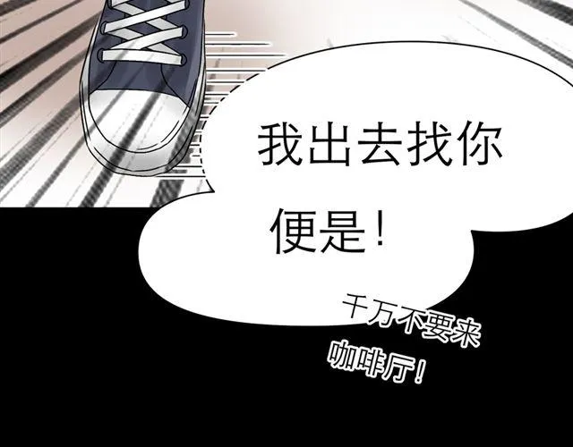 第3话 是想我了吗？ 第31页