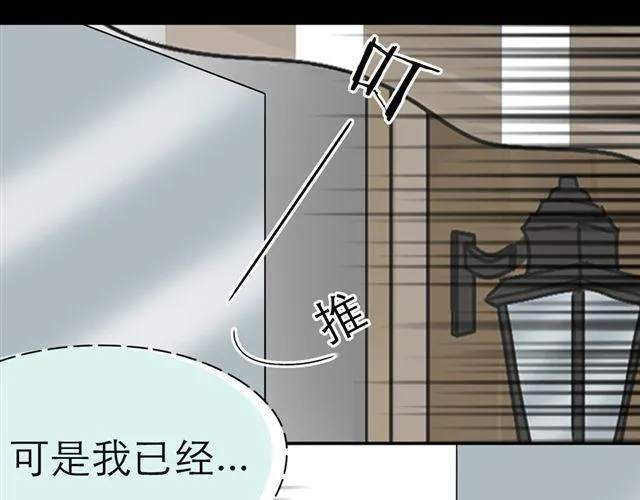 第3话 是想我了吗？ 第32页
