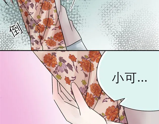 第3话 是想我了吗？ 第35页