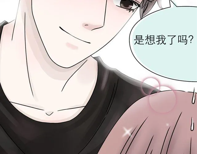 第3话 是想我了吗？ 第39页