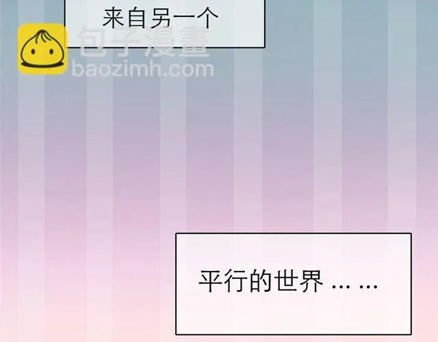 第1话 平行世界真的存在吗 第7页