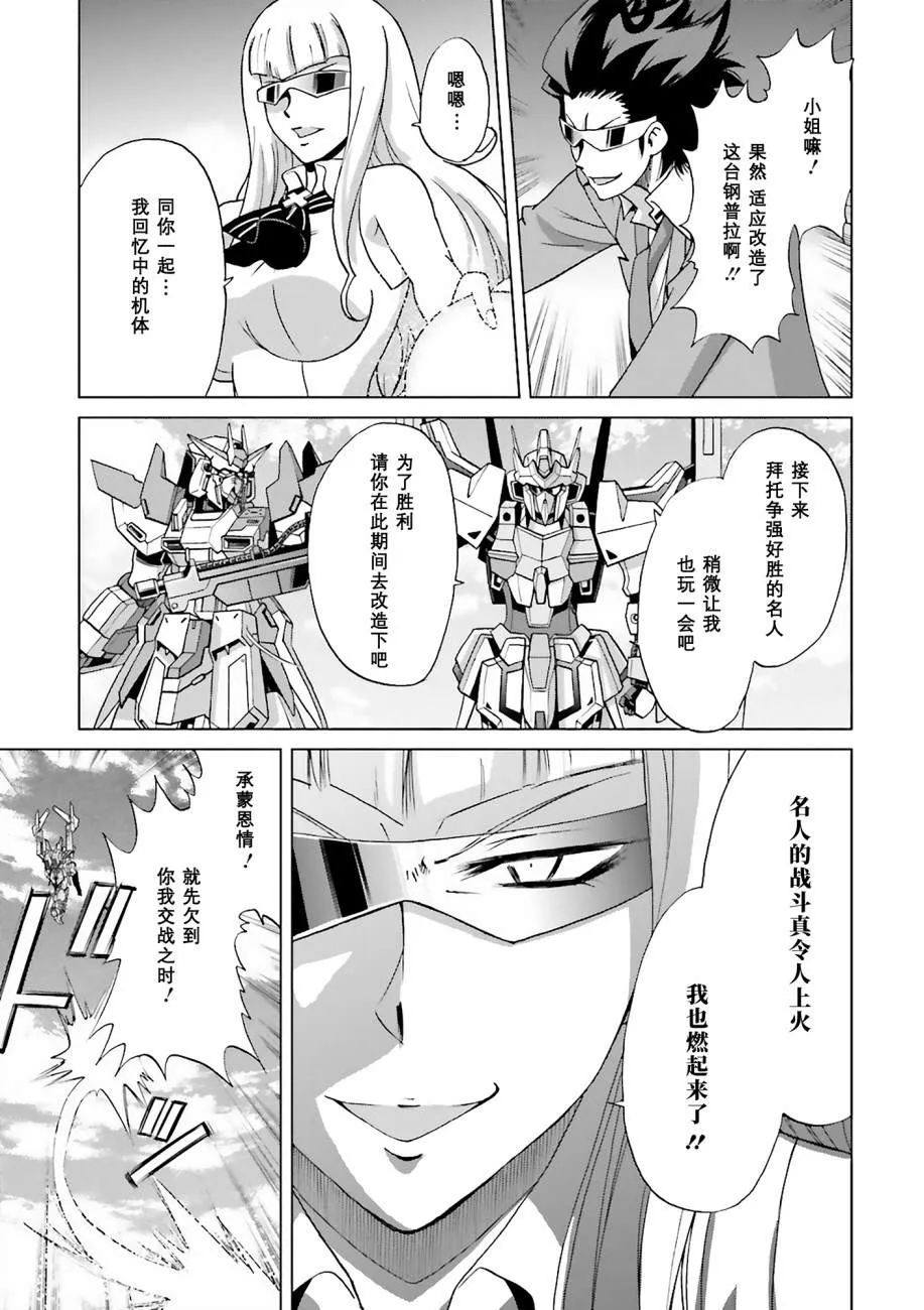 第6话 第29页