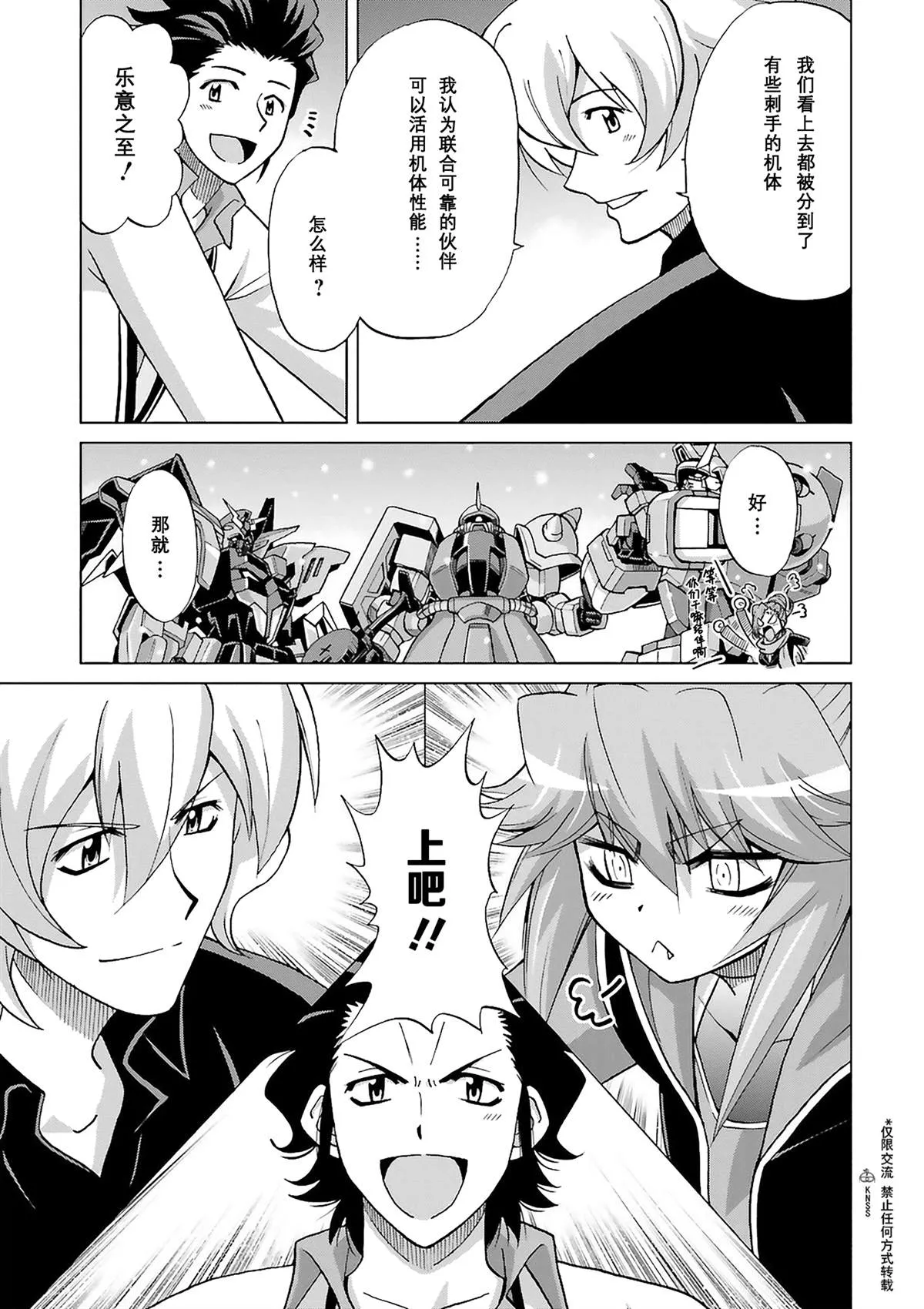 第3话 第9页