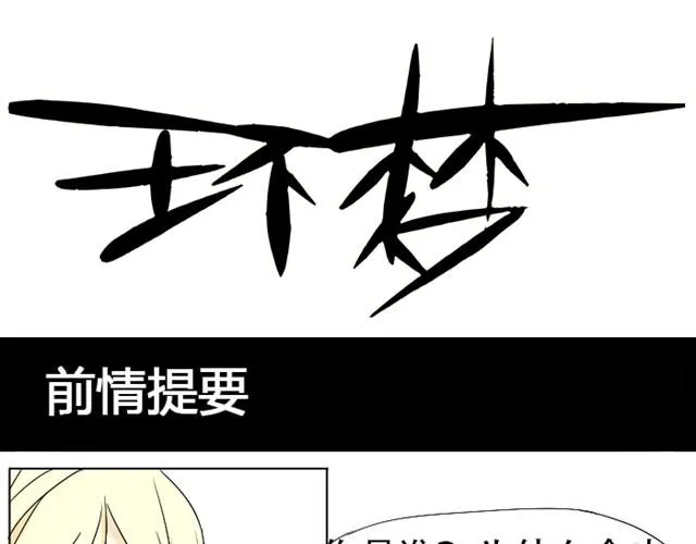 第5话 我会努力找到你 第1页