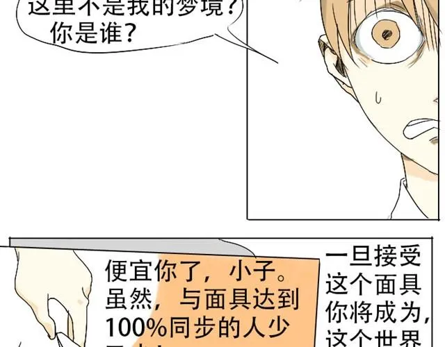 第5话 我会努力找到你 第3页