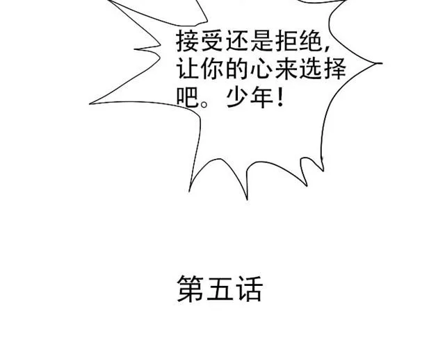 第5话 我会努力找到你 第5页
