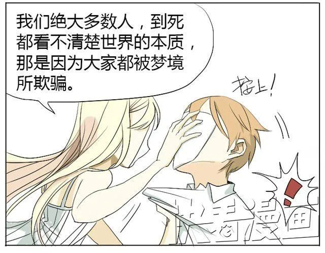 第5话 我会努力找到你 第6页