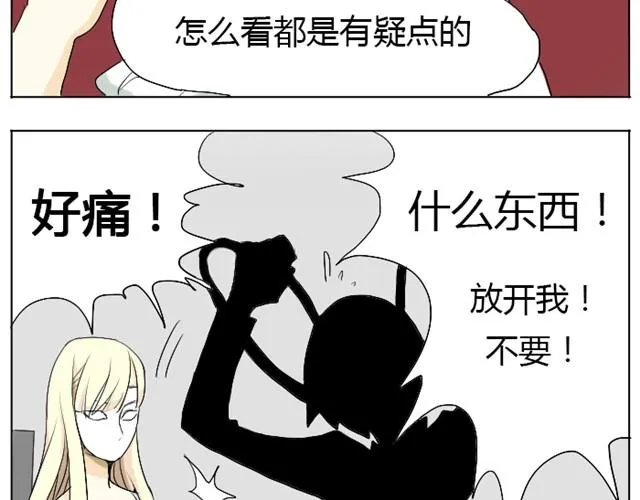 第5话 我会努力找到你 第8页