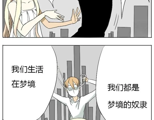 第5话 我会努力找到你 第9页