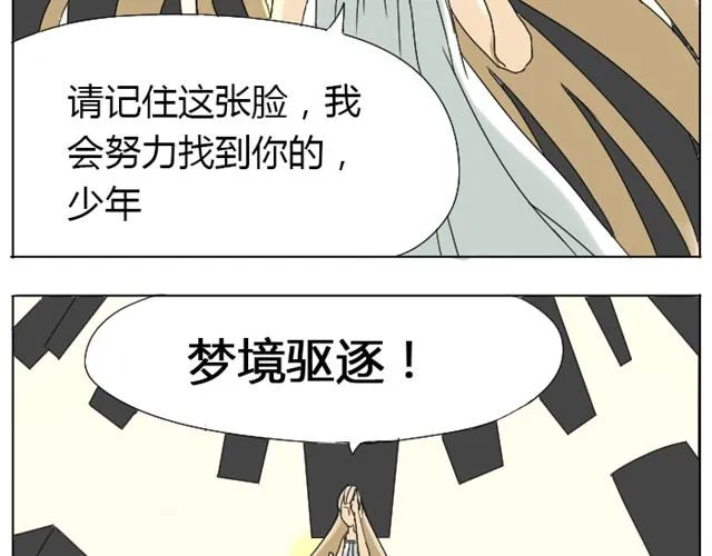 第5话 我会努力找到你 第12页