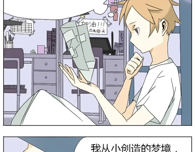 第5话 我会努力找到你 第17页