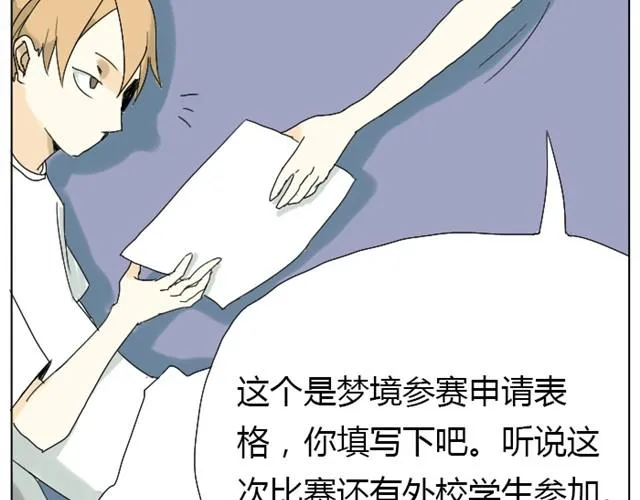 第5话 我会努力找到你 第20页