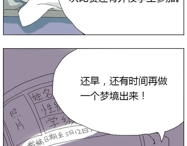 第5话 我会努力找到你 第21页