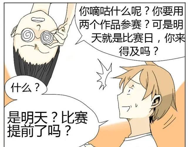 第5话 我会努力找到你 第23页