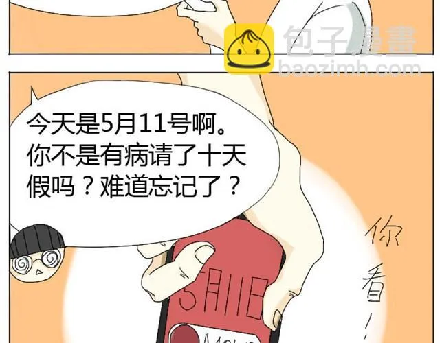 第5话 我会努力找到你 第24页
