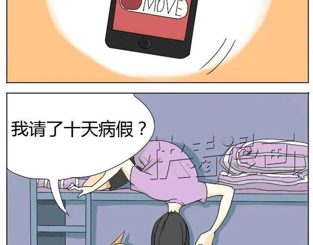 第5话 我会努力找到你 第25页