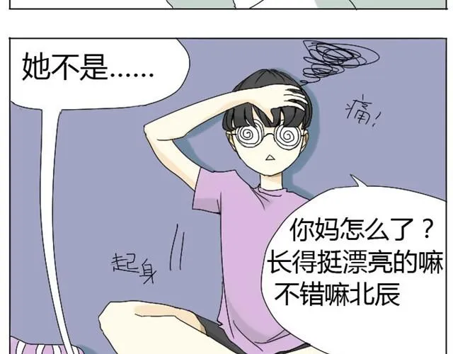 第5话 我会努力找到你 第28页